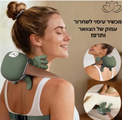™TrapZen- מכשיר עיסוי צוואר