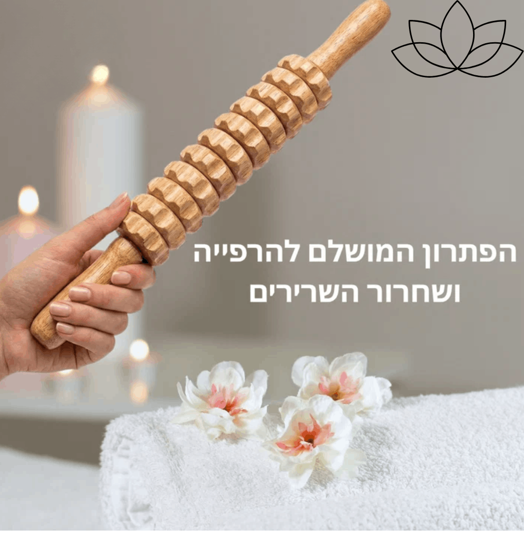 ™WoodFlow - מערוך שחרור טבעי